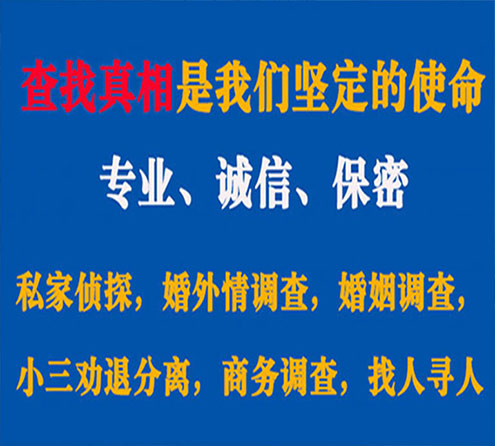 关于鄂尔多斯敏探调查事务所